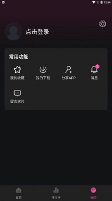 大马猴影视 手机版手机软件app截图