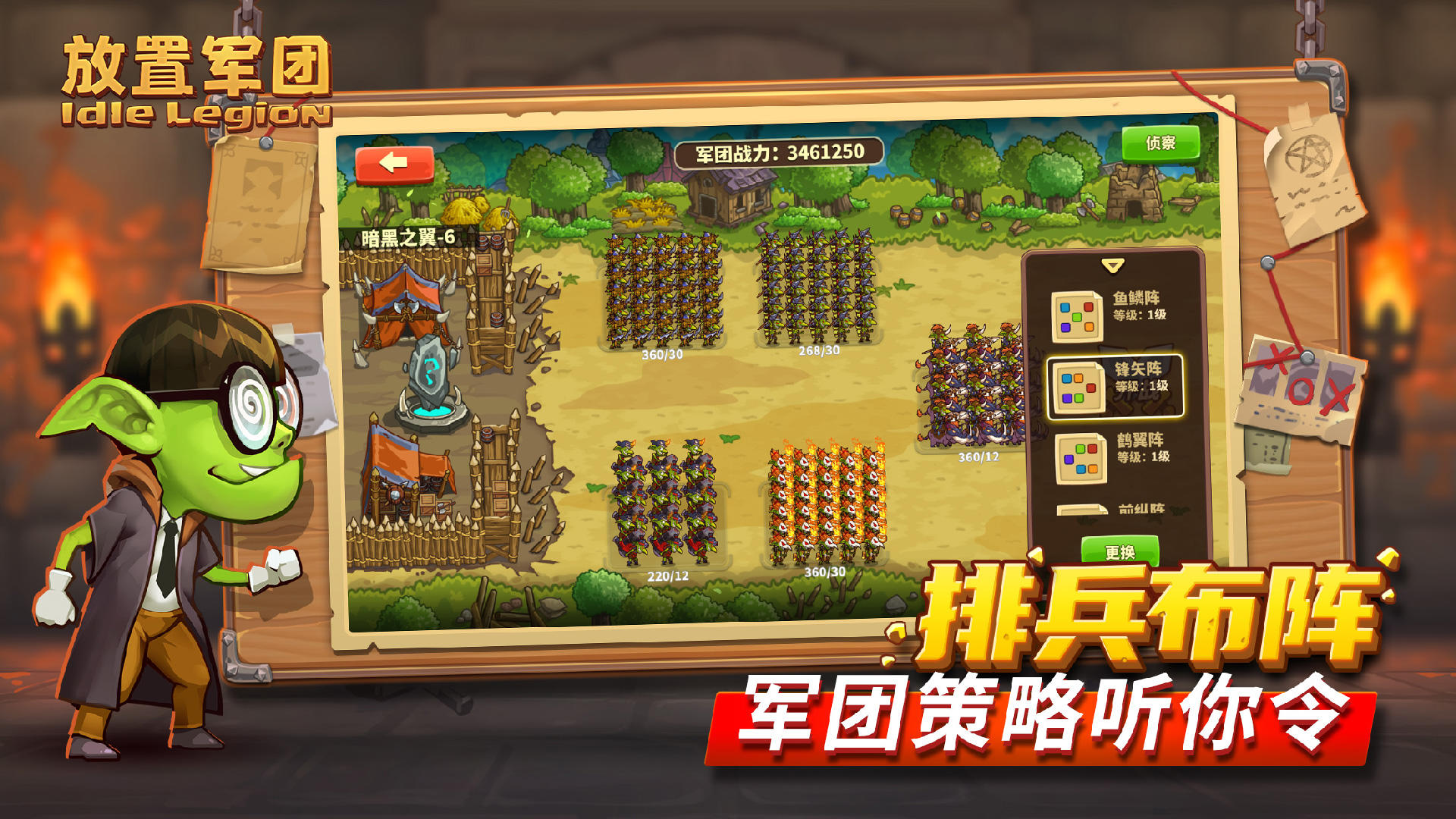 放置军团 gm版手游app截图