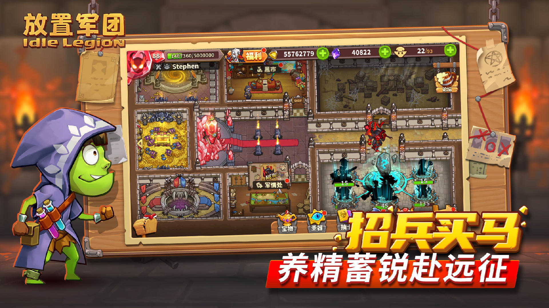 放置军团 gm版手游app截图