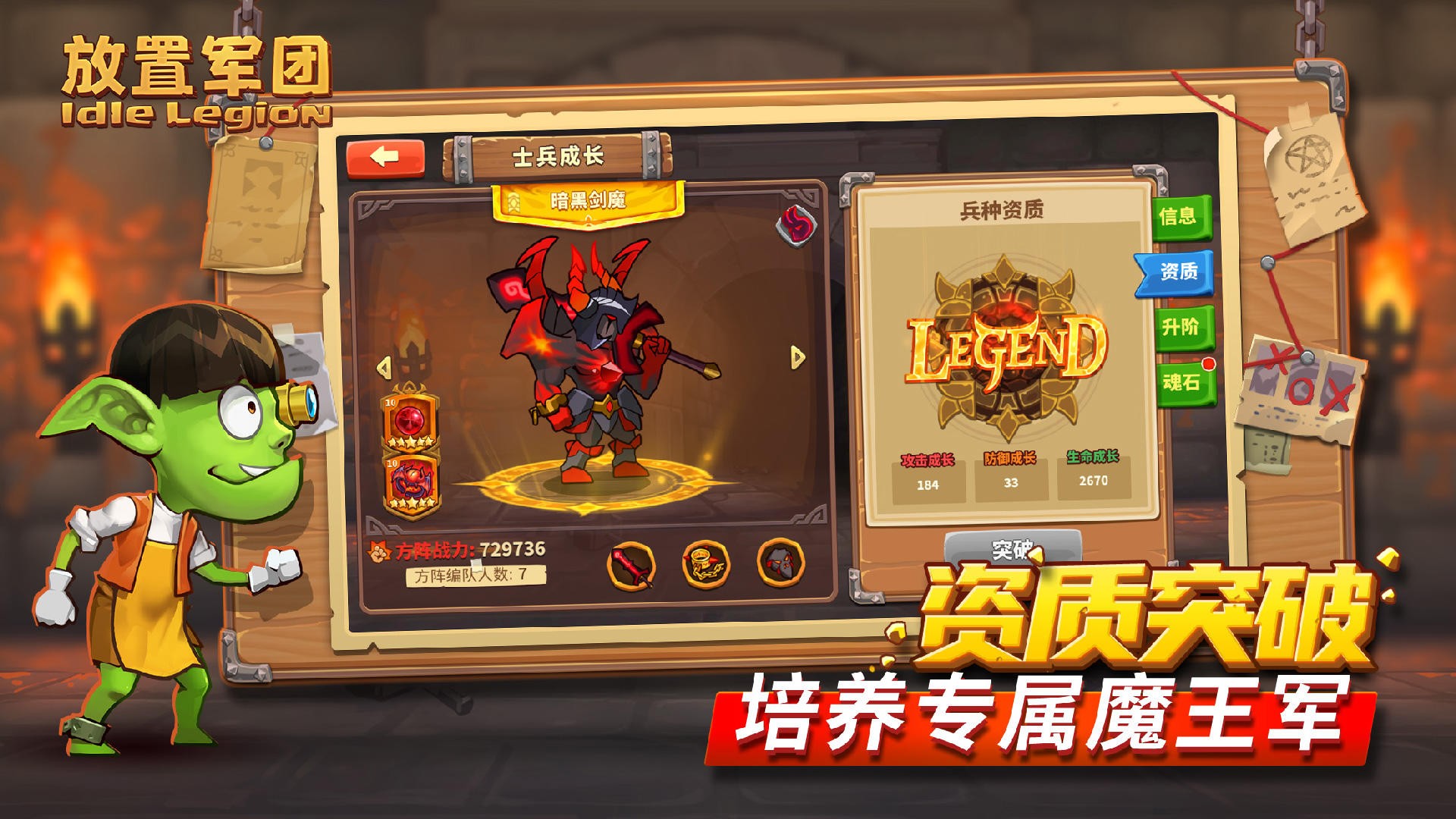 放置军团 gm版手游app截图