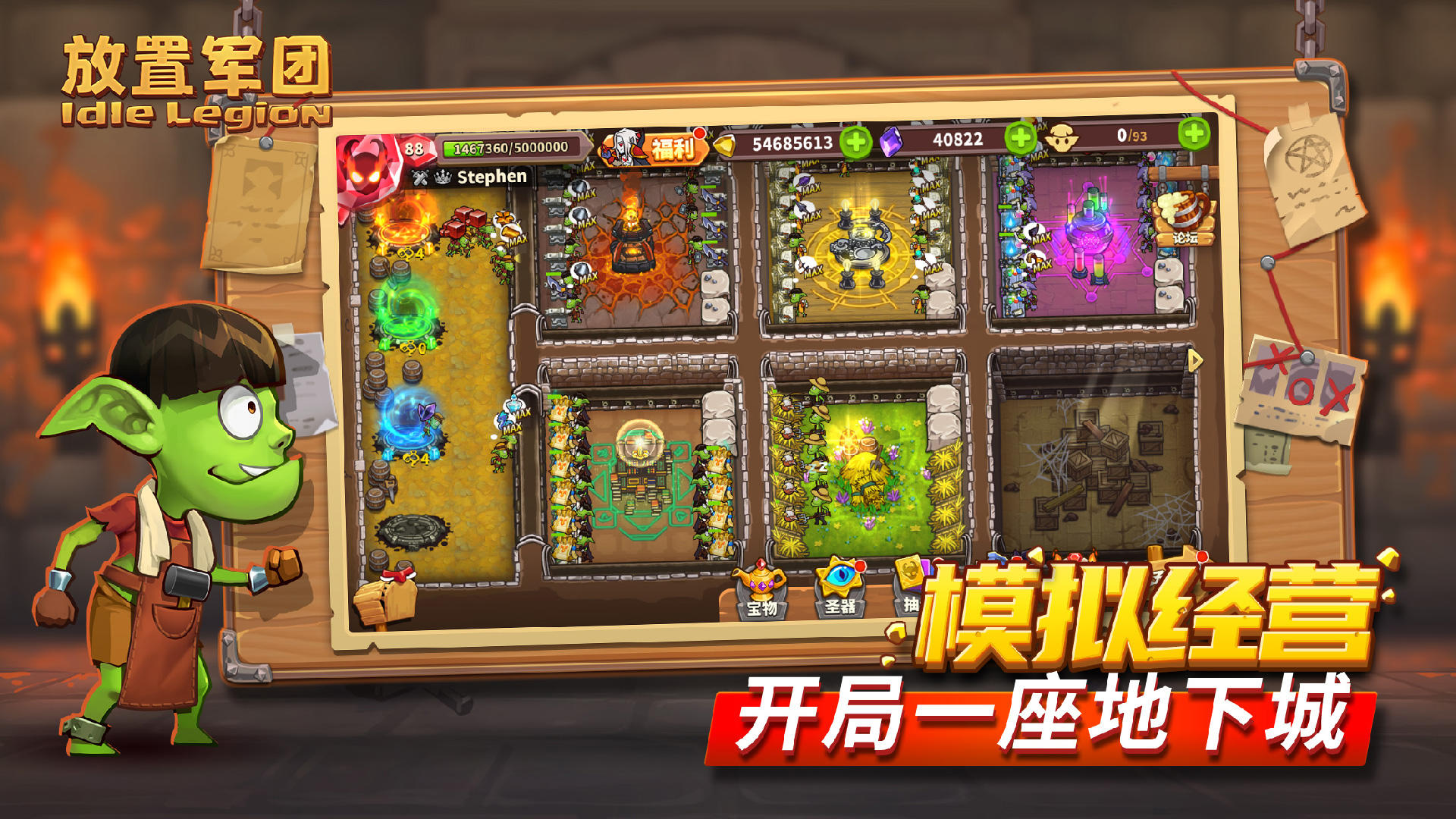 放置军团 gm版手游app截图