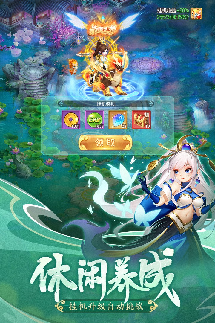幻灵修仙传 官网网页版手游app截图