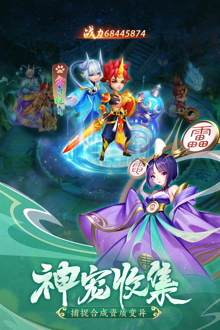 幻灵修仙传 官网网页版手游app截图