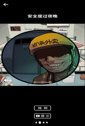 规则怪谈惊魂手游app截图