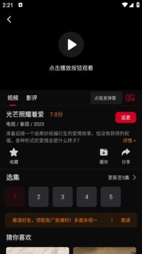 双鱼视频 未删减版手机软件app截图