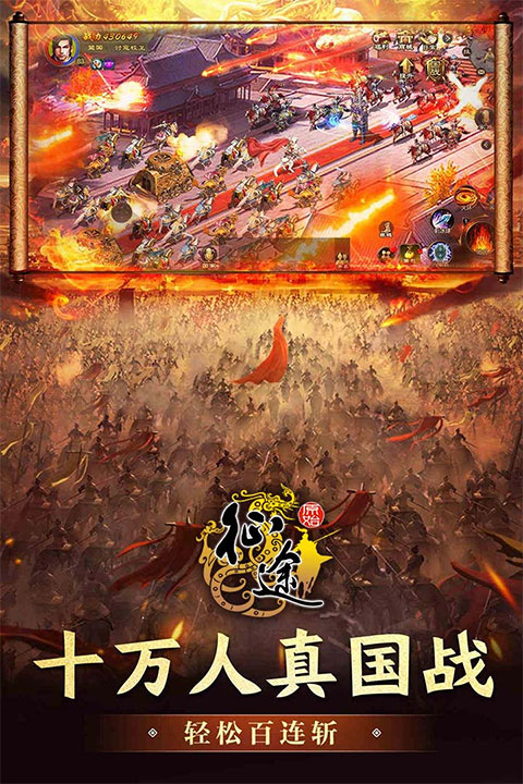 原始征途 官网版手游app截图
