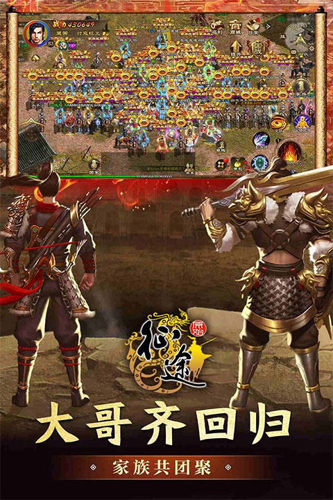 原始征途 官网版手游app截图