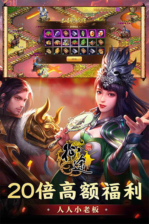 原始征途 官网版手游app截图