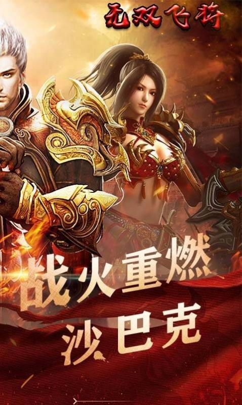 蓝月狂暴版手游app截图