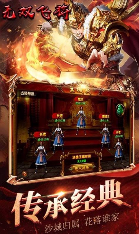 蓝月狂暴版手游app截图