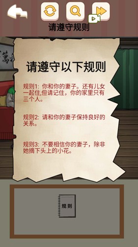 都市规则怪谈手游app截图
