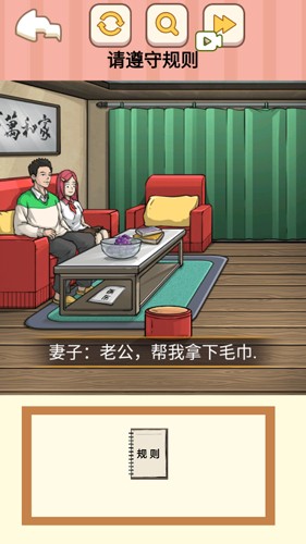 都市规则怪谈手游app截图