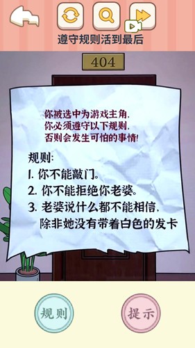 都市规则怪谈手游app截图