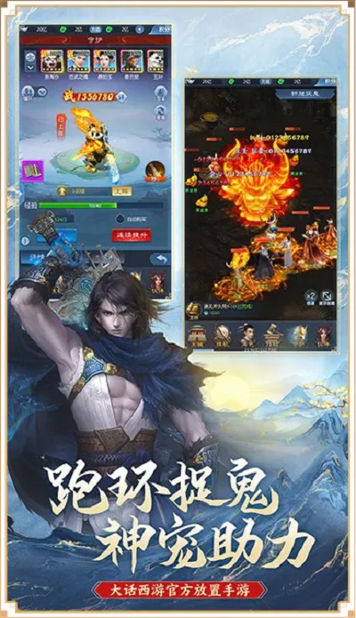 大话西游：归来 网易服手游app截图