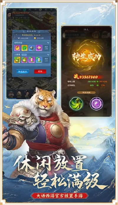 大话西游：归来 网易服手游app截图