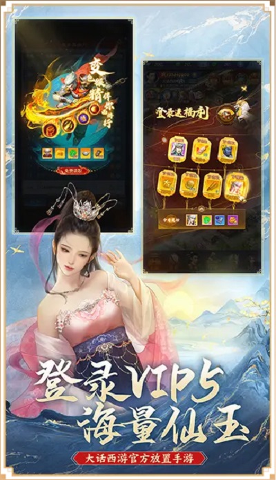 大话西游：归来 网易服手游app截图