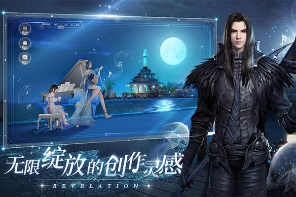 天谕手游 九游版手游app截图