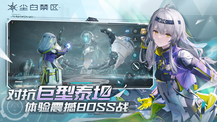 尘白禁区 b服手游app截图