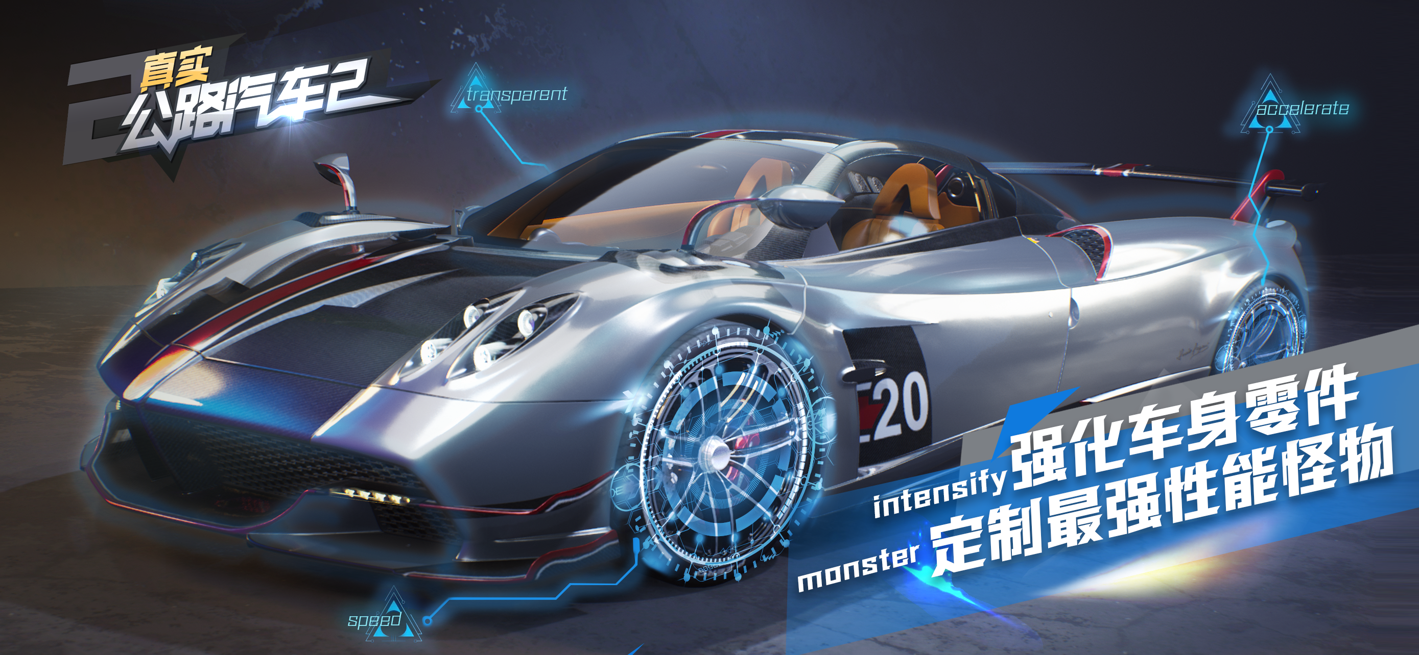 真实公路汽车2 赛车模拟驾驶手游app截图