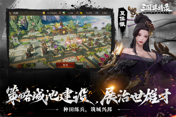 三国诛将录 九游版手游app截图