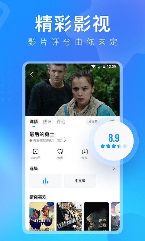 人人视频 app最新版本手机软件app截图