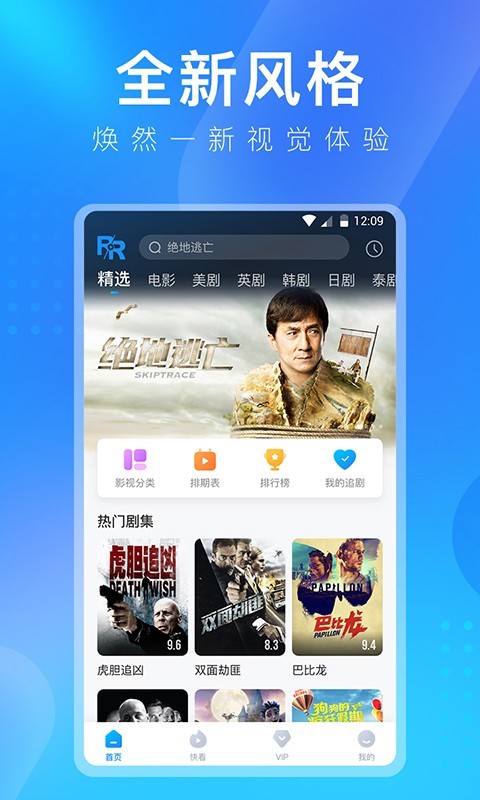 人人视频 app最新版本手机软件app截图