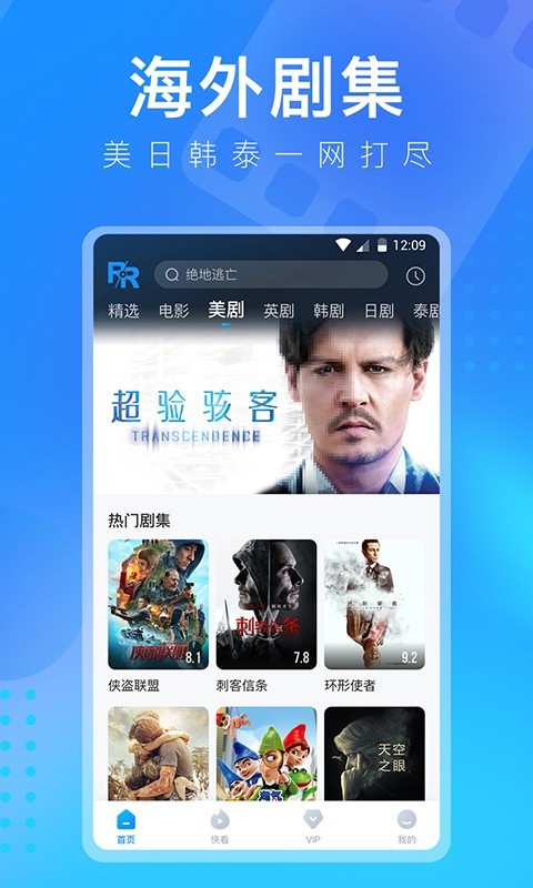 人人视频 app最新版本手机软件app截图