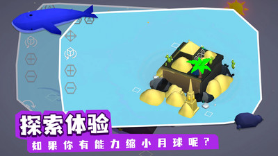亦大亦小手游app截图