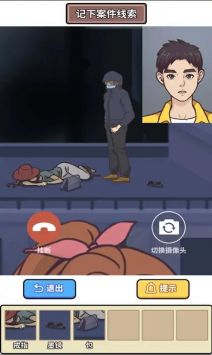 原来如此啊手游app截图