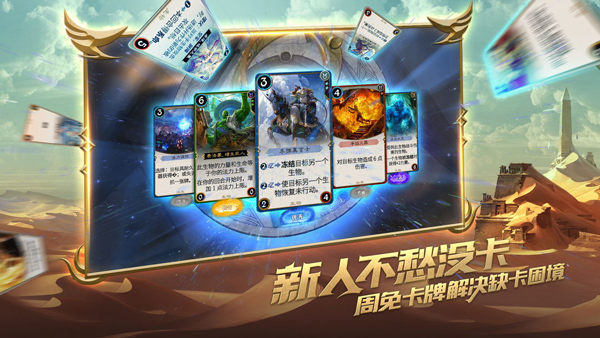 秘境对决 官网版手游app截图
