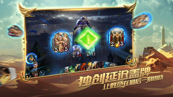 秘境对决 官网版手游app截图