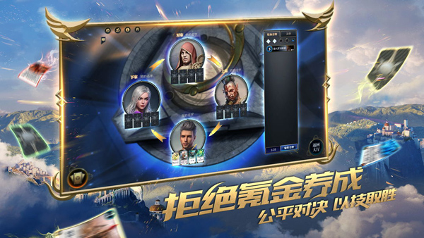 秘境对决 官网版手游app截图