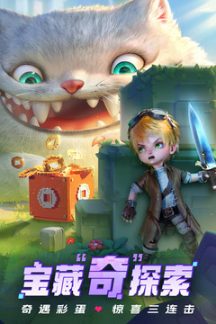 光明冒险 官网版手游app截图