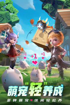 光明冒险 官网版手游app截图