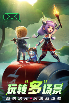 光明冒险 官网版手游app截图