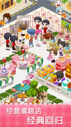 梦幻蛋糕店 2024最新版手游app截图