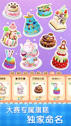 梦幻蛋糕店 2024最新版手游app截图