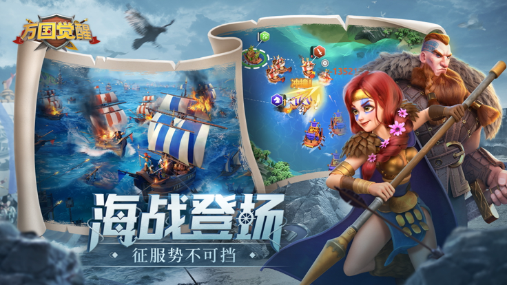 万国觉醒 台服手游app截图