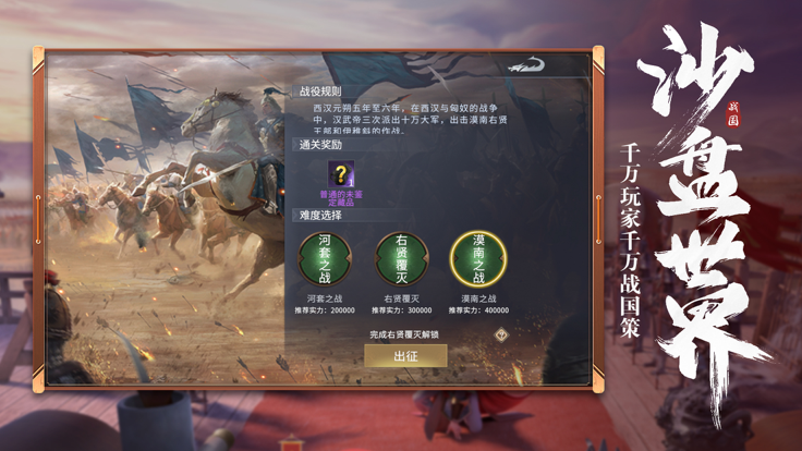 七雄纷争 官服手游app截图