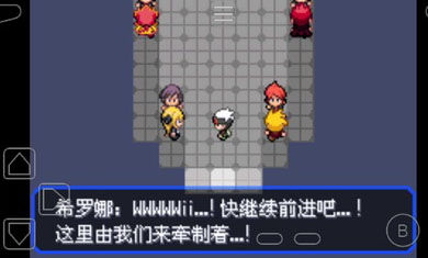 究极绿宝石5手游app截图