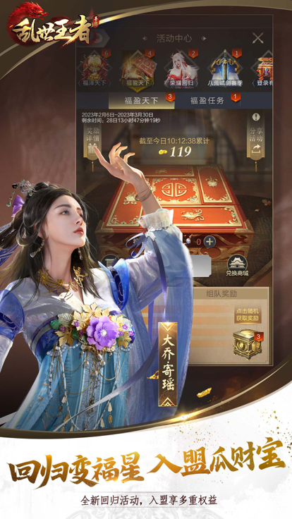 乱世王者 台服手游app截图