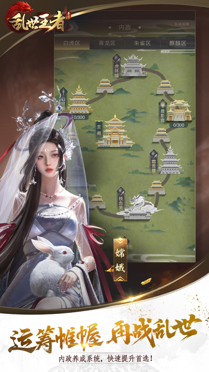 乱世王者 台服手游app截图
