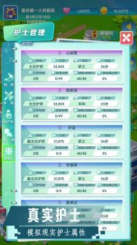 凌晨四点的医院手游app截图