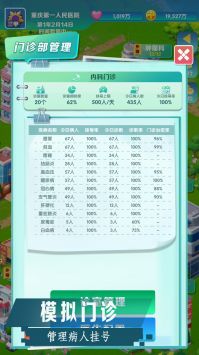 凌晨四点的医院手游app截图