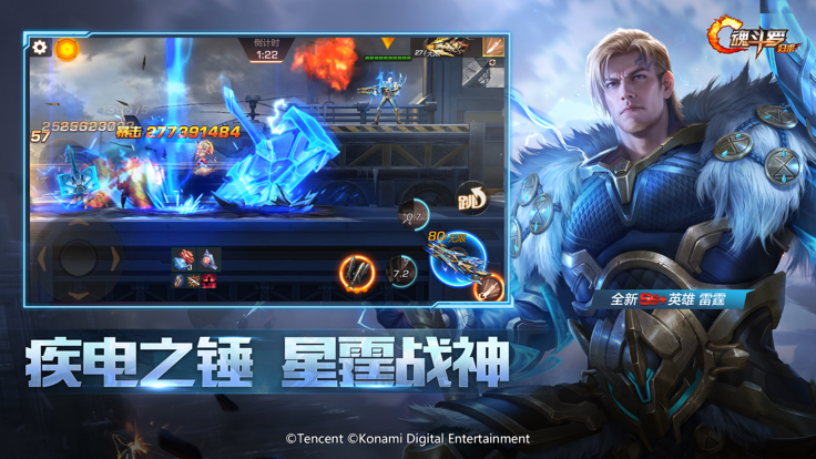 魂斗罗：归来 体验服手游app截图