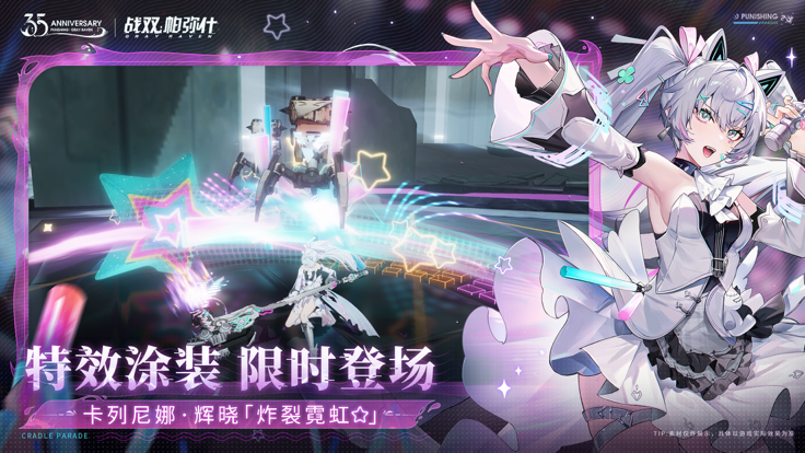 战双帕弥什 国际服手游app截图