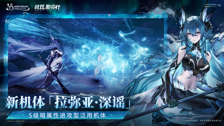 战双帕弥什 国际服手游app截图