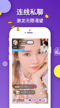 柠檬直播手机软件app截图
