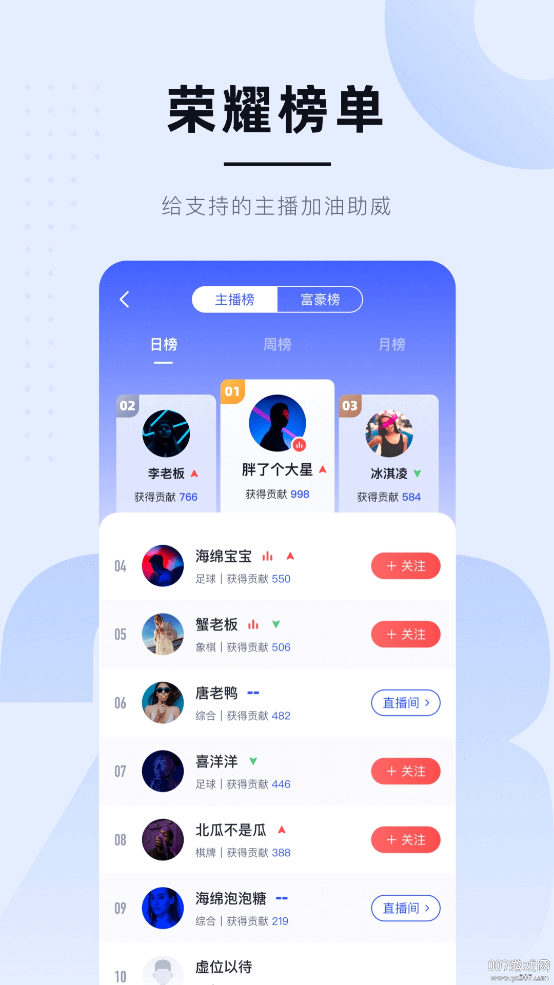 蓝鲸直播 最新版手机软件app截图