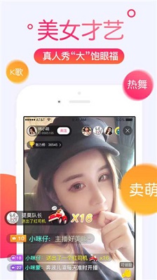 狐狸直播 最新版手机软件app截图